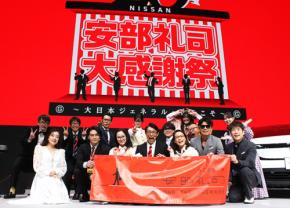 大人気ラジオドラマ TOKYO FM『NISSAN あ、安部礼司~BEYOND THE AVERAGE~』周年フェス「ビヨンド・ザ・20年! 安部礼司大感謝祭」横浜が大合唱と拍手で揺れた9時間