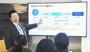 企業向けAIサービス KKCompany BlendVision AiM に社員研修 LXP「スキルアップ・サプリ」登場　月額 880円～ AI 学習プラン作成　専用アプリでいつでも手軽に自律的学習