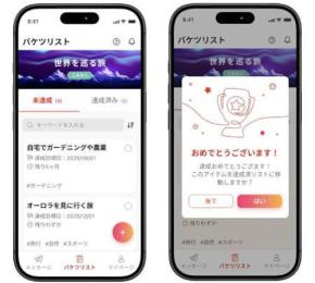 生き活支援アプリ「JAANE -じゃあね-」リリース☆ 終末を意識して生き方を変える 突然の死に備えて大切な人にメッセージを残す 残りの人生でやりたいこと共有し一歩前へ