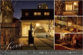ポラス中央住宅 木造2階建 2×4工法 4LDK 新築戸建住宅 ことのは越ヶ谷 敷地251平米 2棟分の広さと空間で唯一無二の贅沢1棟 販売開始 旧日光街道 宿場町にとけこむ最新邸宅