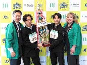 マニュライフ生命 全国高校生金融経済クイズ選手権 エコノミクス甲子園でリテラシー&仲間が爆アガリ! 次回挑戦しニューヨーク研修旅行をつかむのは君たちだ☆ 参加校募集情報に注目!