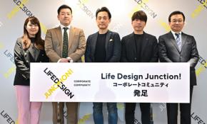 伊藤忠商事 ITOCHU 社員のキャリアと子育て 両立支援サービス「そだキャリ+」提供開始 企業横断型コミュニティ Life Design Junction! ライフデザイン・ジャンクション始動