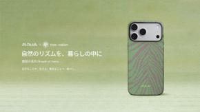 PITAKA　iPhone 17 用 アースデイ限定 ケース PITAKA Edge Case 葉脈の息吹 / Breath of Veins　公式サイトと楽天市場で発売開始　野性味あふれる自由な成長のリズムを表現