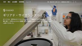ギリアド・サイエンシズ Gilead Sciences と科研製薬　原発性胆汁性胆管炎 PBC 治療薬 セラデルパルの国内販売契約を締結　日本での希少肝疾患患者へ革新的な治療の提供を加速