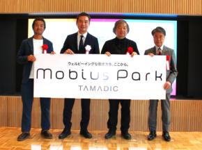 タマディック 豊田オフィス Mobius Park がエモすぎ！ 坂茂設計 西畠清順造園　エンジニアがよりよく働ける最強の環境はココにあり！ 愛知県や豊田市も期待と応援◎ 詳報は別で