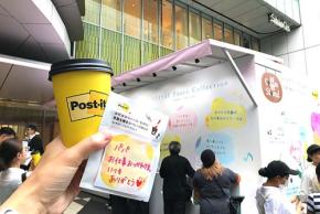 ポスト・イット Post-it ふせん 最新 SUISAI Fusen Collection で手書きメッセージを記してアイスコーヒーもらえる 7/2～7/4 ＠渋谷ヒカリエ1階 11〜20時＿直筆で言葉を贈る幸せ☆