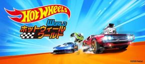 HOT WHEELS WORLD ホットウィールワールド 7/15~7/20 @池袋 東武百貨店に名車300台以上が大集結☆ 本格コースで思いっきり走らせよう◎ イベント限定 レジェンドツアー ポルシェ 935 も販売☆