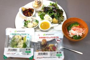 サラダクラブ 加熱済み野菜「そのままパクっとベジタブル」最新作「蒸しカリフラワーミックス」「焼きさつまいも」が爆ウマ&時短で◎ プロの絶品レシピで“サラダラブ”実感☆
