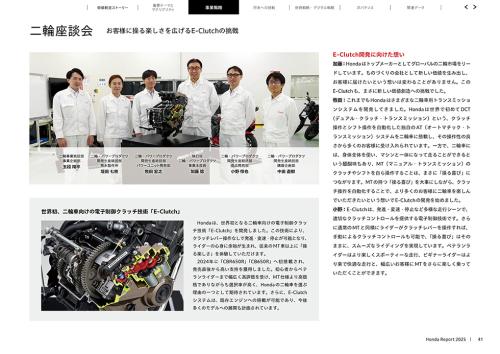 二輪座談会
