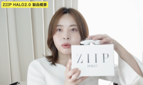 日本未上陸レベルの衝撃?ハリウッドセレブも愛用する次世代美顔器『ZIIP HALO』を美容機器マニアが解説