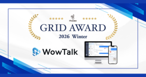 ビジネスチャット・社内SNS「WowTalk」ITreview Grid Award 2026 Winterにて受賞