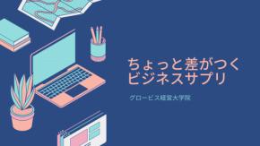 「誰もが納得する結論」に着地させるファシリテーターの特徴 みんなで一緒に考えるメリットを最大化させるファシリ術