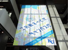 神奈川大学 みなとみらいキャンパス開校!海を臨むグローバルエリアで創造と交流を促進