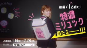 「特濃ミルク」がまさかのリュックに!?めるるにデザイン監修を“やんわり断られる”も何とか完成