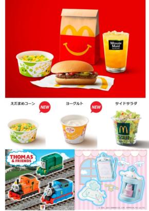 マクドナルドのハッピーセットがリニューアル！栄養バランスを考えたメニューや、子供の想像力、表現力の成長を手助けするおもちゃに！