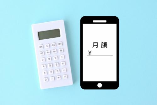 スマホ代見直し