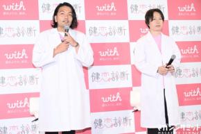 見取り図、恋愛価値観・モテる男の特徴を語る「親を大事にする方」「拓哉感」