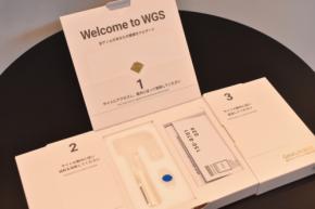 遺伝的な疾患リスクや体質6,500項目以上を解析。5分で終わる日本初の全ゲノムシーケンシング遺伝子検査キットが販売開始