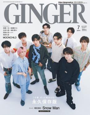 Snow Manが雑誌「GINGER」にてグループのこれまでとこれからを語る！永久保存間違いなし！