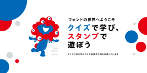大阪万博の限定デザインも！オリジナルスタンプが作れる、フォントのモリサワの新サービスが面白い