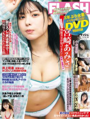 戦隊美女として話題の宮崎あみさが「FLASH」に登場！3年ぶりの水着グラビアを披露！