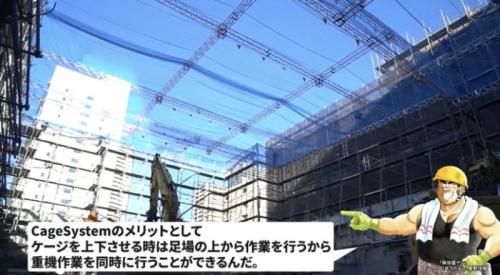 ©解体屋ゲン