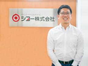 アトツギ3代目が挑む産業用紙袋の未来 シコー株式会社・白石忠臣さんインタビュー