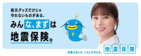 芳根京子、防災意識が変わった瞬間とは?地震保険CMの舞台裏&インタビュー公開