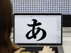 「謝罪文は明朝体」6割以上が支持!ビジネスシーンでフォントが変える印象と信頼性