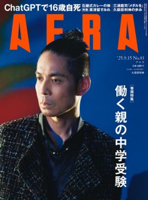 久保田利伸が雑誌「AERA」にて数々のヒット曲をどんな思いで作り、歌っているのかを語る