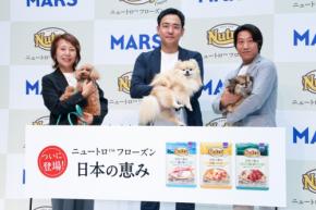 香りやうまみを閉じ込めたニュートロ初の冷凍国産ドッグフード「日本の恵み」が登場
