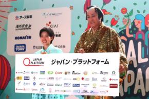 人道支援の現場と笑顔の力を伝える!村山輝星・松平健がグローバルフェスタJAPAN2025に出演