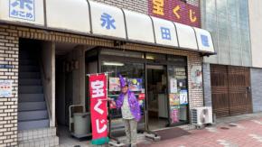 今年のハロウィンジャンボは”お米パワーが強い宝くじ売り場”が狙い目!?宝くじ売り場の目利き人がオススメの売り場を紹介!