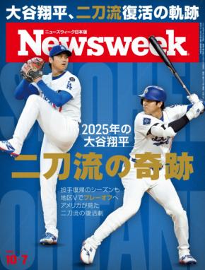 ニューズウィーク日本版が大谷翔平を大特集”二刀流復活をアメリカはどう見たか”を詳しく紹介