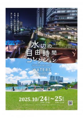 映えすぎ注意!「ウォーターズ竹芝」プロジェクション×ドローン×音楽などが融合した体感イベント開催