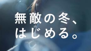 渋谷龍太、実はキュレル愛用者!SUPER BEAVERの力強い楽曲が「冬の肌」を応援!