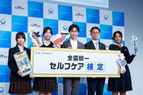 鈴木福が高校生とセルフケアクイズ対決!第一三共ヘルスケアが「セルフケア検定」を発表
