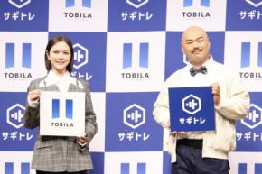 村重杏奈、クロちゃんが詐欺被害について語る！詐欺をトレーニングで防ぐ「サギトレ」が提供開始