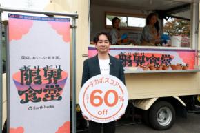 デカボスコア60%!おいしくて100円の激安フードロス削減鍋「もったい鍋」が「限界(ギリギリ)食堂」で提供