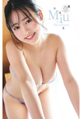 “全鳥取県民の妹” 白濱美兎が週刊少年チャンピオンに登場！「大人っぽくなった私を見てください!!」