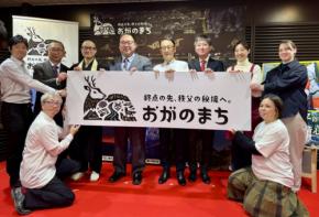 秩父の秘境、小鹿野町が都心でPR大作戦!西武鉄道のサポートで新たな魅力発信