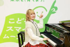 「心を解放して音楽を楽しんでほしい」 ハラミちゃんが小学校の特別授業に登場！