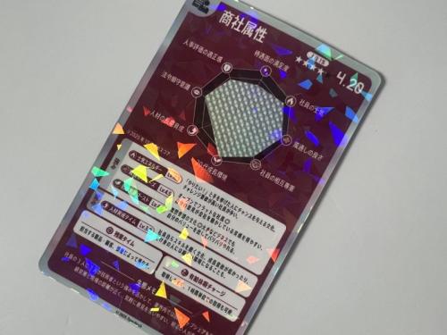 OpenWork(オープンワーク)のピールオフ広告