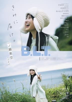 乃木坂46・一ノ瀬美空が「B.L.T.」にて辛かった時期を乗り越えられた理由やグループへの愛を語る