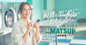 広瀬アリス、可愛すぎる“投資チュウ”モード全開!新CMで見せた素の笑顔が反則級