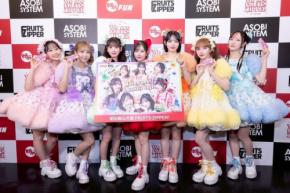鎮西寿々歌は「きのこの山」派！FRUITS ZIPPER、初のアジアツアーで「明治おかし大使」として幸せ届ける