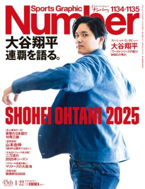 「Number」最新号は大谷翔平を大特集!ワールドシリーズやWBCについて今まで明かさなかったことを語る
