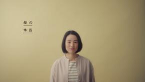 さとうもかが歌う『愛唄』がエモい…「早く寝なさい」母の小言の裏にある本音描く新CM