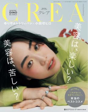 ”美容が持つ本当の意味”とは。ゆりやんレトリィバァと小田切ヒロが「ルッキズム」を語る