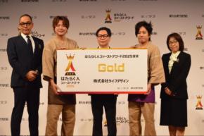 はたらく人ファーストアワード2025開催　思い出の居酒屋服装でぺこぱ登場